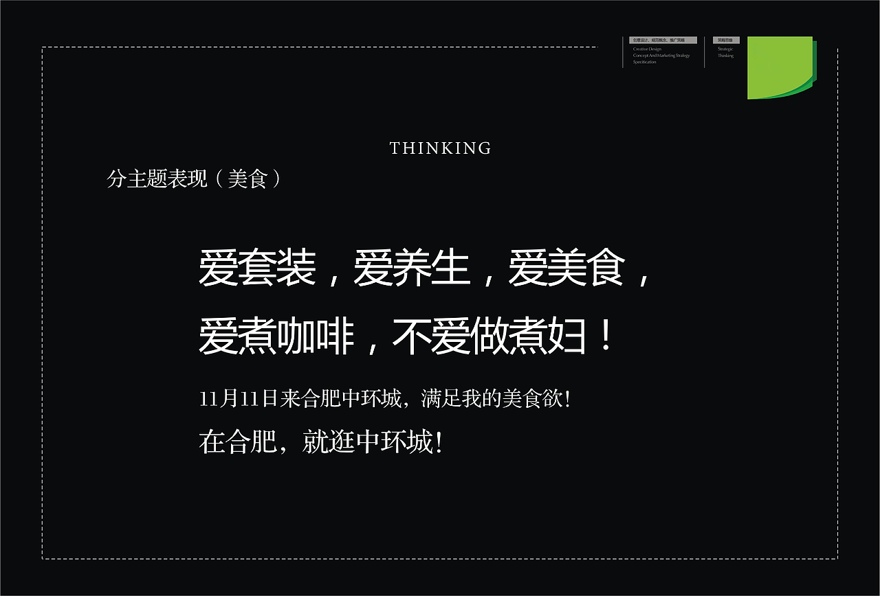 购物中心视觉提案