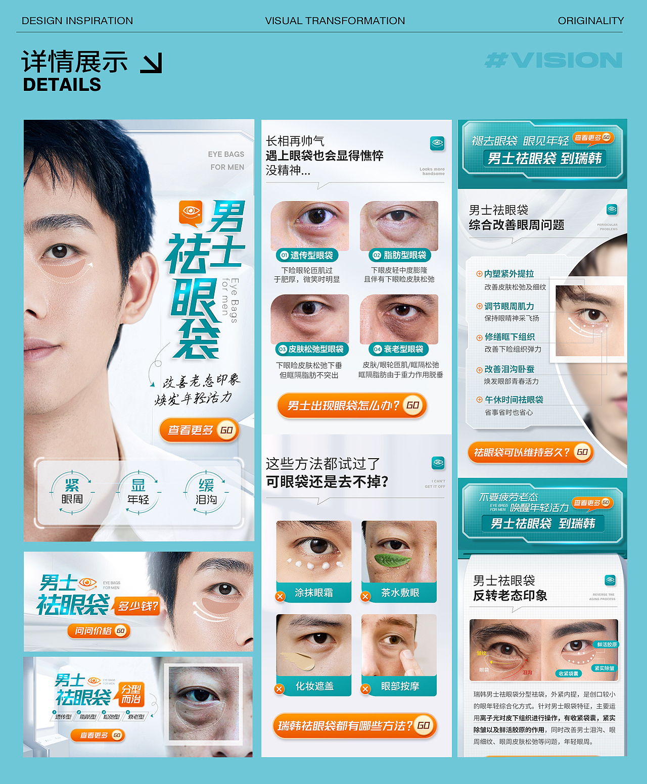 医美专题X详情页合集（图ZMzM5NDEwNzQw） - 电商 - 站酷设计师蔚蓝_blue原创素材 - 站酷ZCOOL