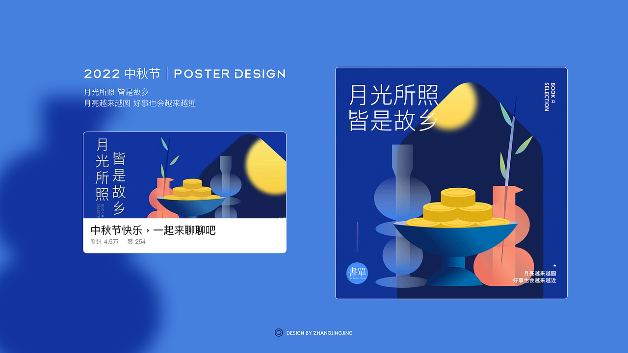 视觉设计作品集-2024（图ZMzY4MTA0MjM2） - 其他平面 - 站酷设计师六日ZHANG原创素材 - 站酷ZCOOL