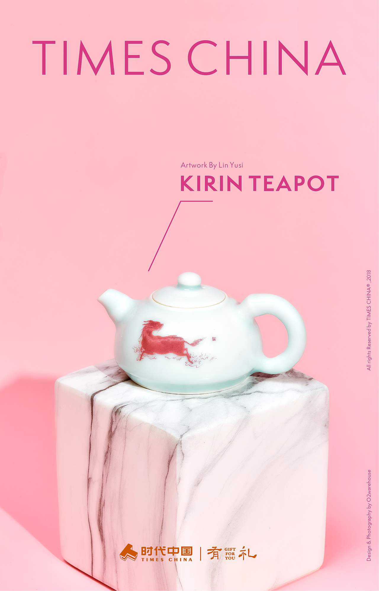 时代中国礼品订制