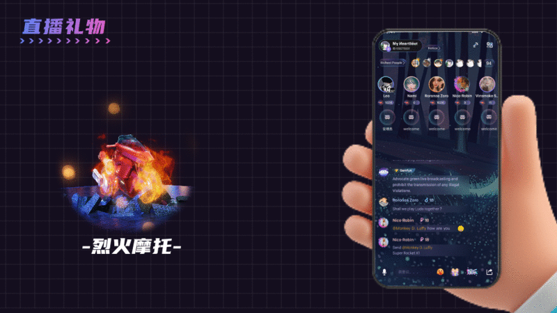 直播礼物动效设计