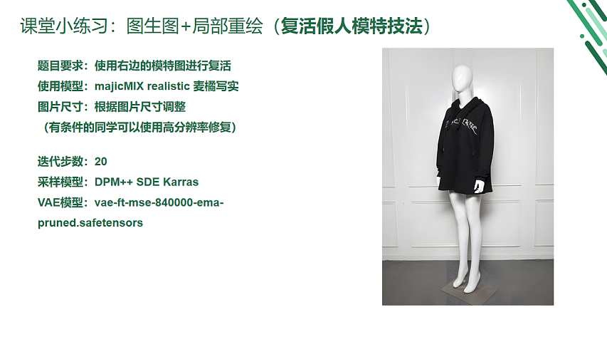 Stable diffusion公益课分享-服装行业方向(第二周)(图ZMzY5ODQ2NTI0) - AI作品 - 站酷设计师DylanXuan原创素材 - 站酷ZCOOL
