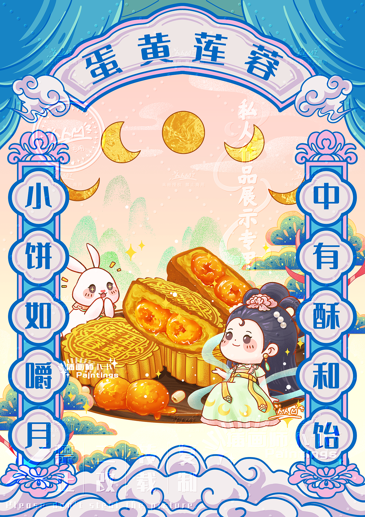 花好月圆-中秋节插画