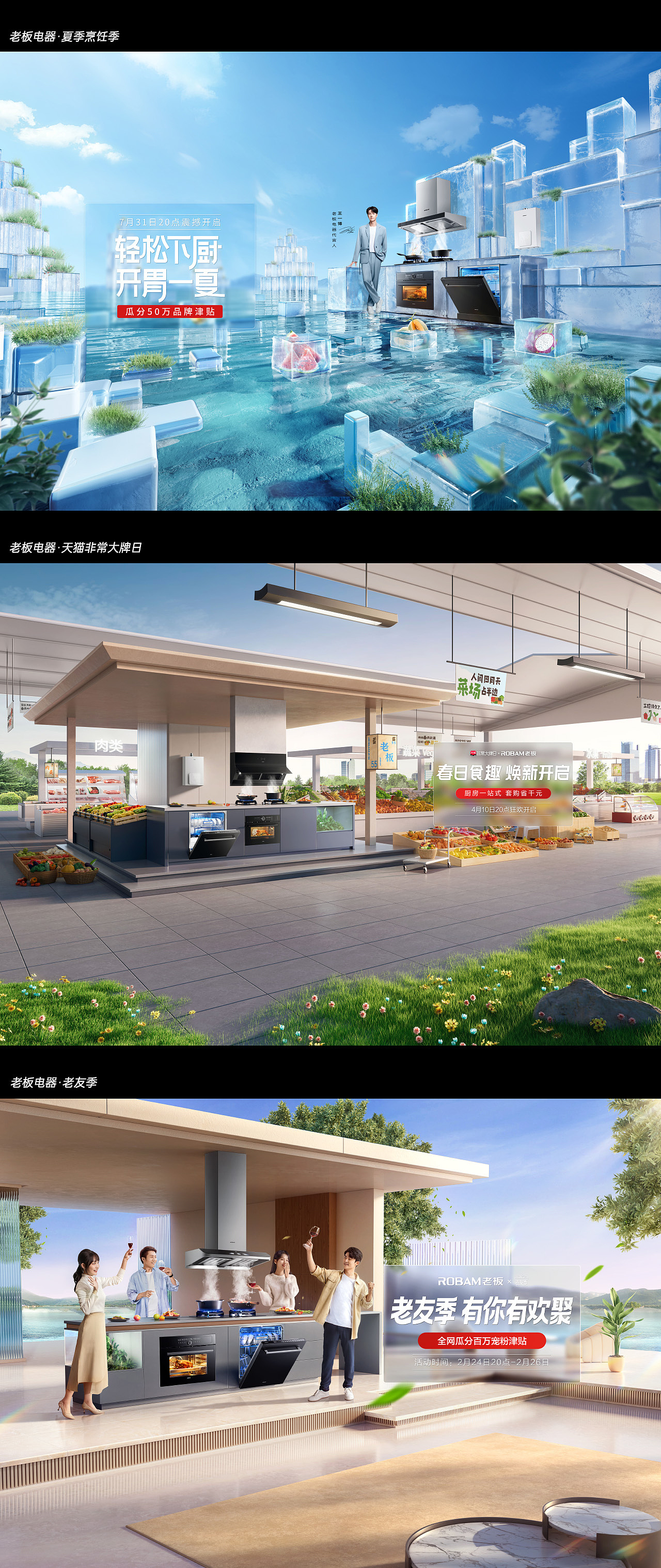 2023 商业作品年度总结(图ZMzYxMjk0NzMy) - 电商 - 站酷设计师杰克sean原创素材 - 站酷ZCOOL