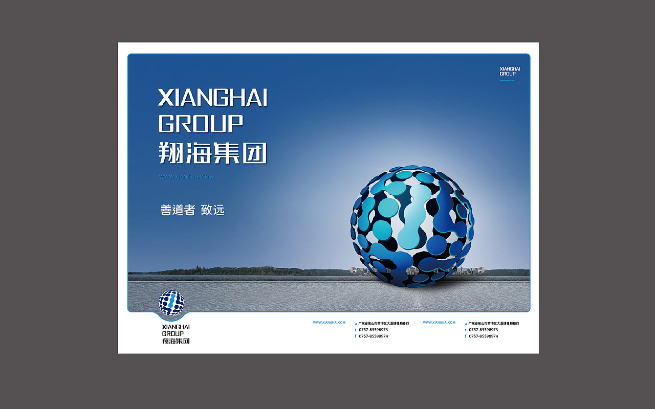 LOGO/VI/翔海集团