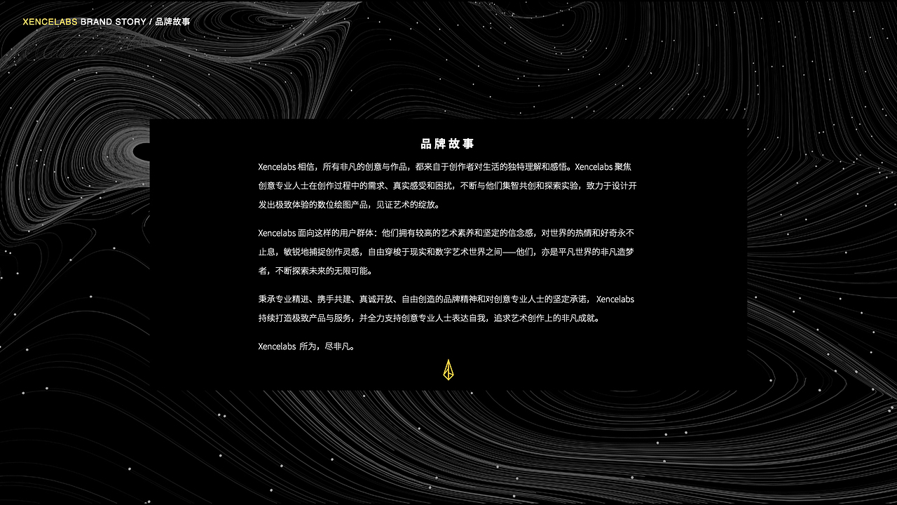 Xencelabs 品牌介绍手册