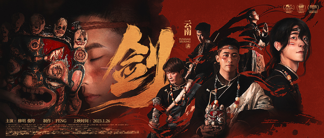 个人练习-【天南修行】系列(图ZMzI4Mzk4MzIw) - 其他平面 - 站酷设计师FENG的颓废世界原创素材 - 站酷ZCOOL
