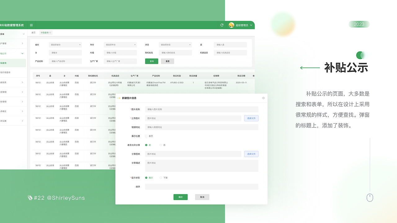 UI界面设计总结