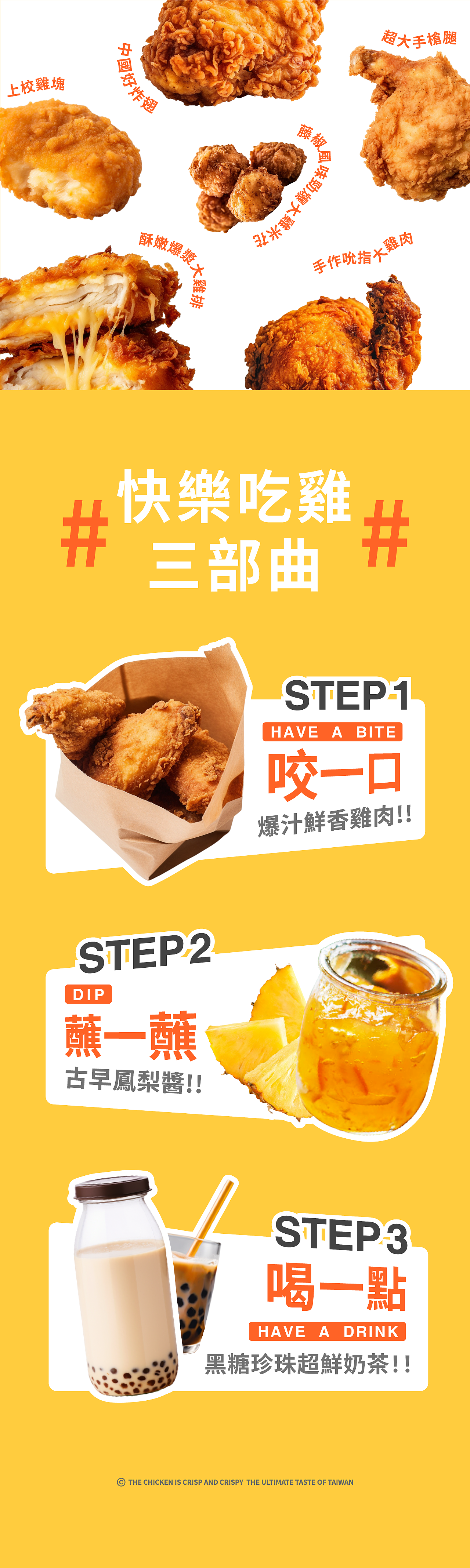 阿仔家的盐酥鸡|炸鸡品牌全案视觉（图ZMzQxNzUyNzcy） - 品牌 - 站酷设计师弓匀原创素材 - 站酷ZCOOL