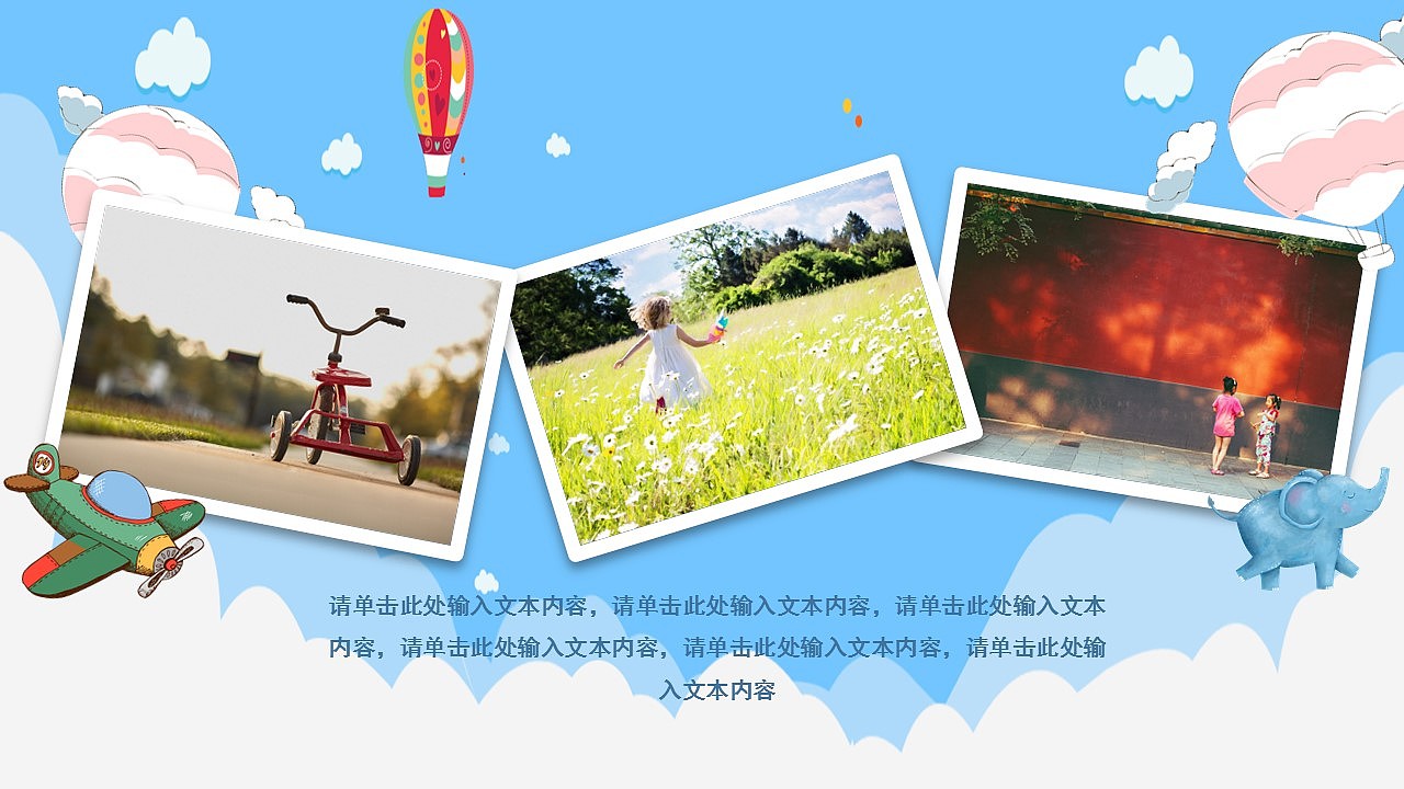 儿童卡通动画效果我的快乐暑假期趣味生活学习计划（图ZMzEyNDIxMjg4） - PPT/Keynote - 站酷设计师U豚趣原创素材 - 站酷ZCOOL