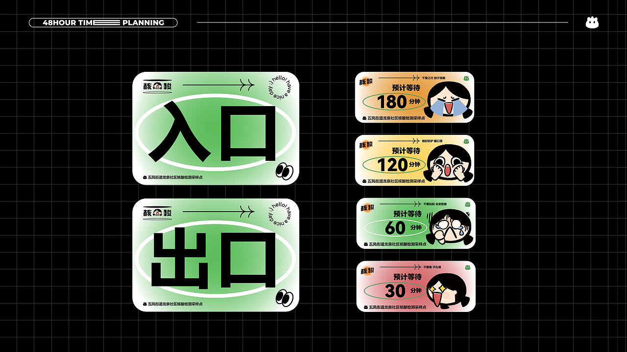 48h时划-核酸检测创意设计（图ZMzA2NzAyNjUy） - IP形象 - 站酷设计师蓝寐丫原创素材 - 站酷ZCOOL