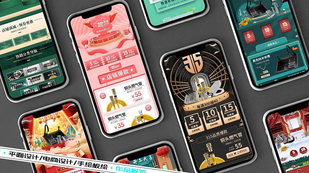 2020电商设计作品集（图ZMjk5MTUxNDg0） - 电商 - 站酷设计师不吐口水的羊驼原创素材 - 站酷ZCOOL