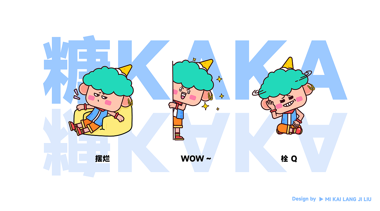 糖KAKA-IP延展插画设计
