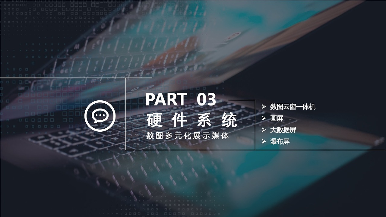 产品介绍ppt模版