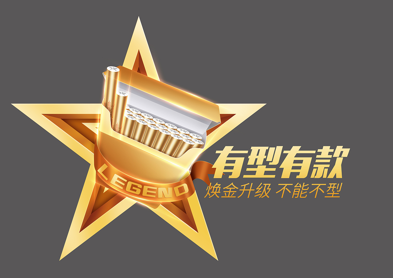 红塔山细支传奇上市画面（图ZMzE1NzQwOTI4） - 海报 - 站酷设计师智跑广告原创素材 - 站酷ZCOOL