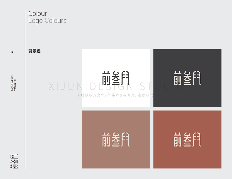 品牌视觉（图ZMzA2MTc2NjMy） - 品牌 - 站酷设计师Herwin原创素材 - 站酷ZCOOL