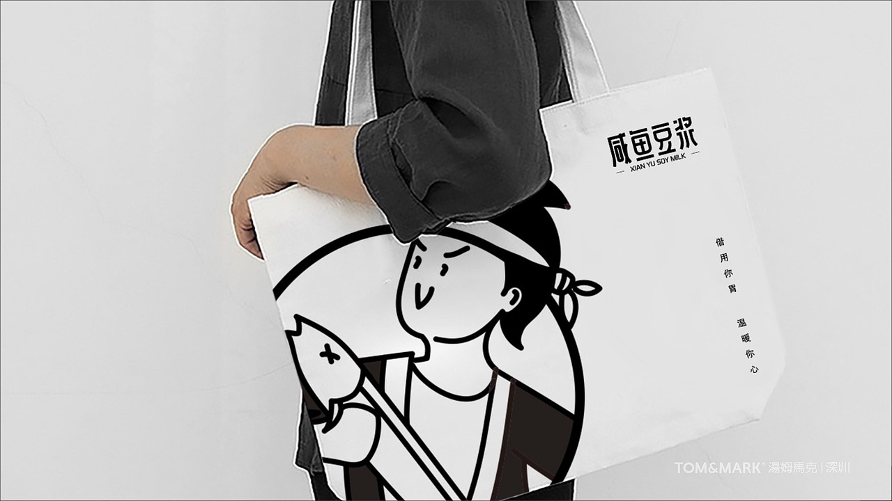 咸鱼豆浆（图ZMzAxNDc5ODQw） - 品牌 - 站酷设计师诚品牌原创素材 - 站酷ZCOOL