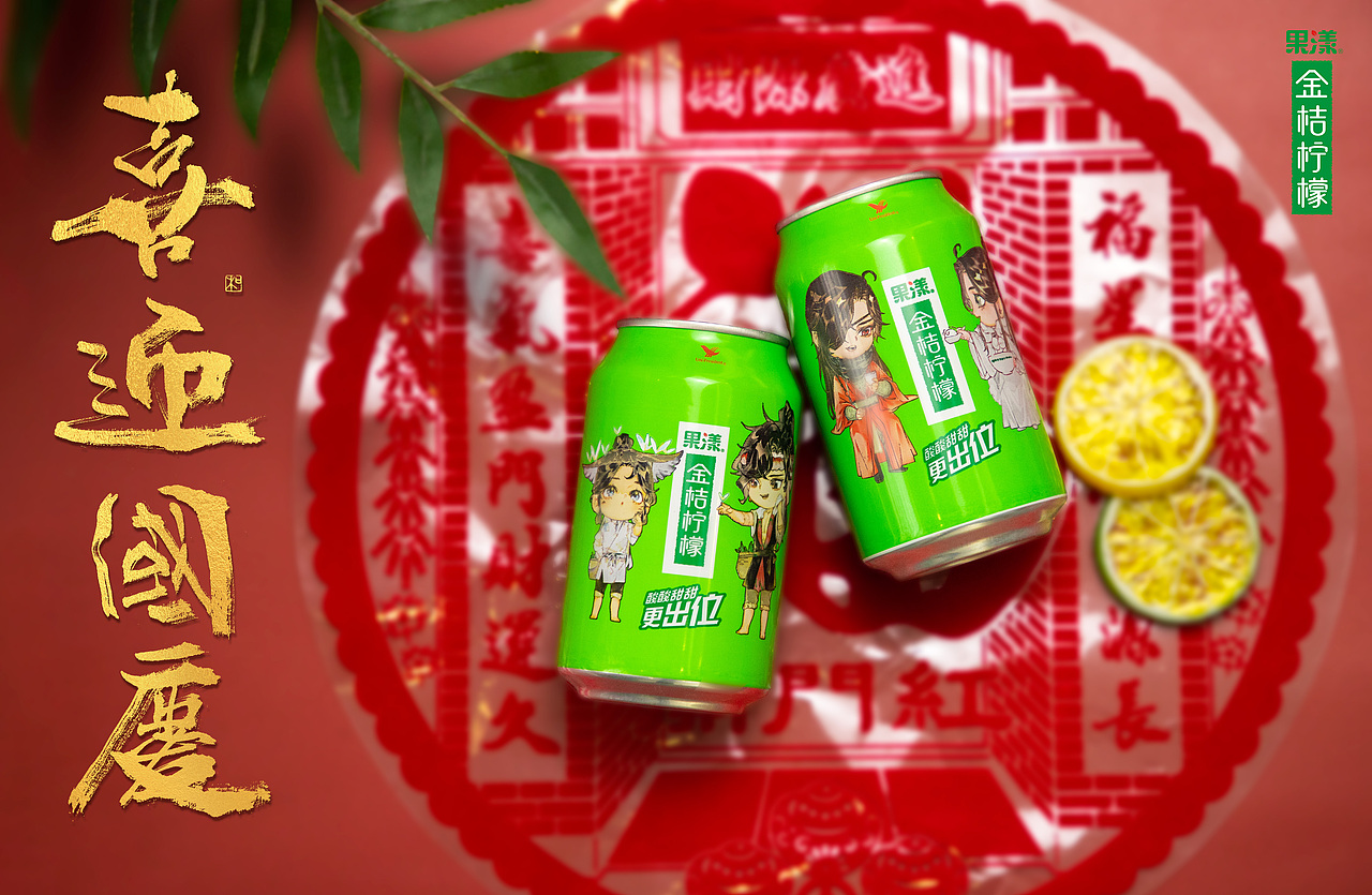 金桔檸檬 - 喜迎國慶，祖國別漾紅（圖ZMzI0MDM5Mzg4） - 產品攝影 - 站酷設計師良裕原創(chuàng)素材 - 站酷ZCOOL