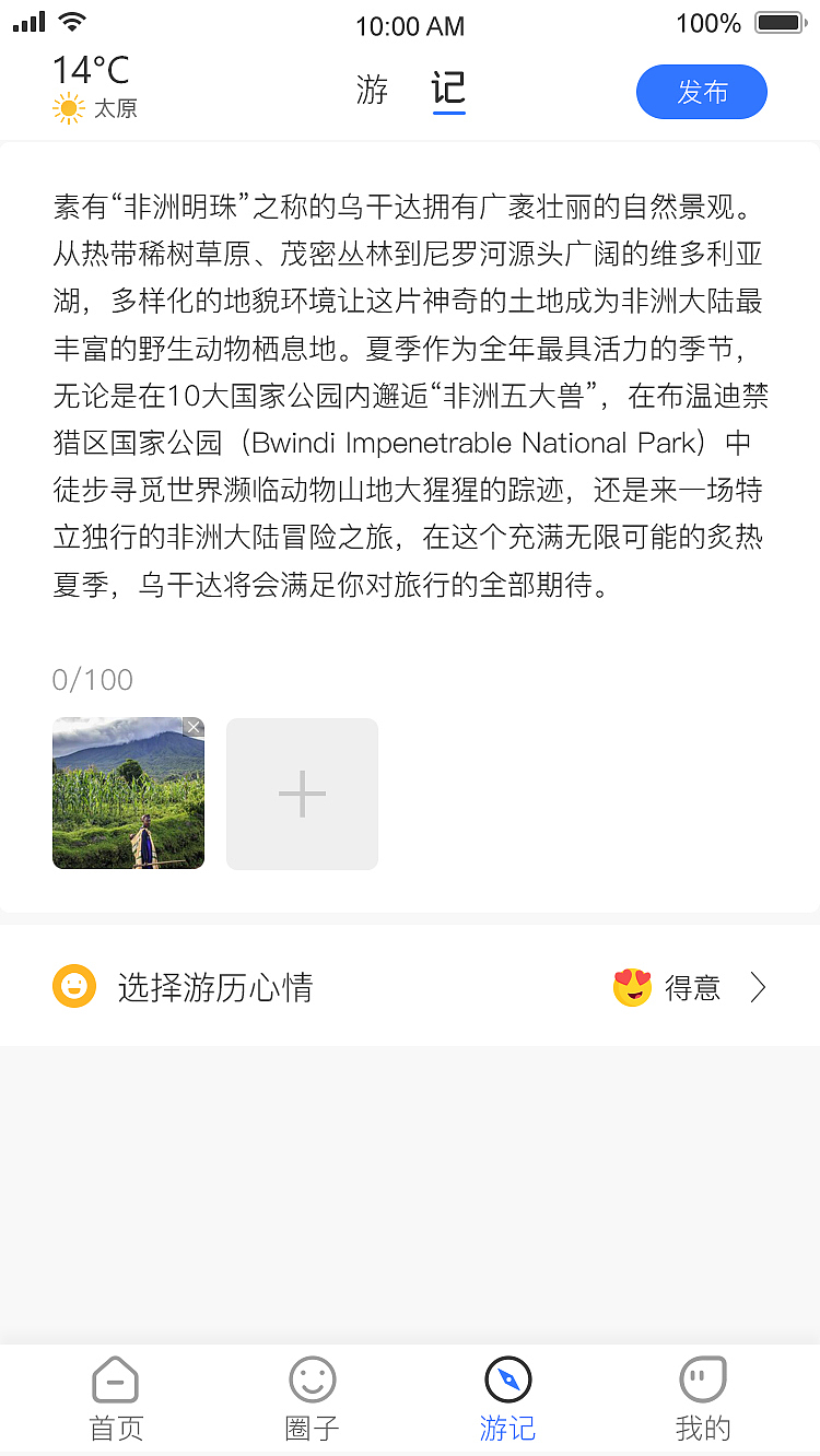 走晋2.0（图ZMzI0MzMwNzY4） - 软件界面 - 站酷设计师H_Justen原创素材 - 站酷ZCOOL