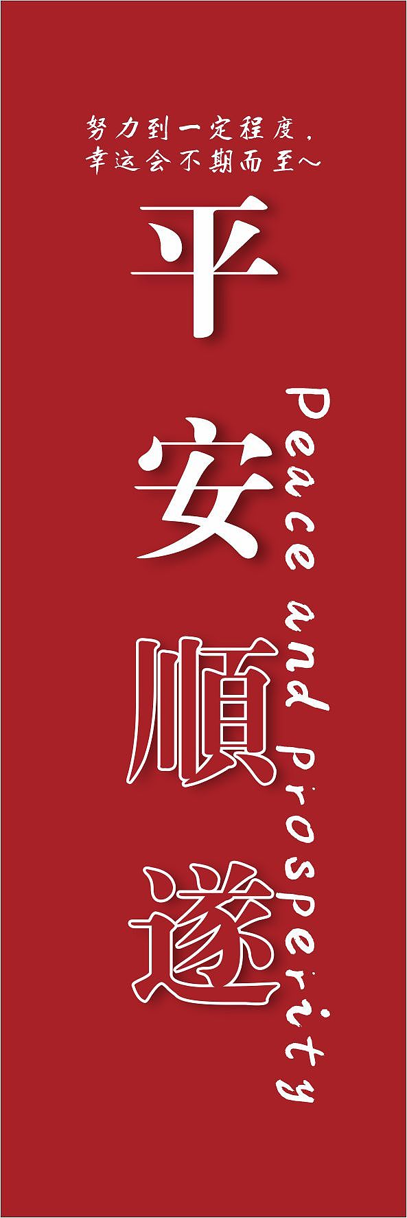 新年祝福治愈书签（图ZMzI2OTk2NTIw） - 图案 - 站酷设计师似黑却白原创素材 - 站酷ZCOOL