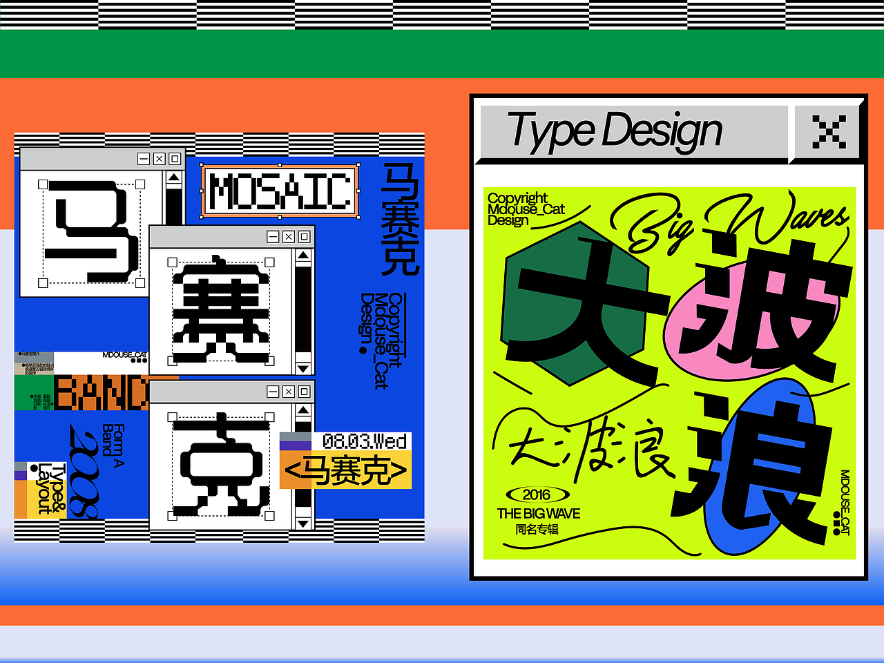 Typography.Vol.6（图ZMzEyODYzMDI0） - 字体/字形 - 站酷设计师Mdouse_Cat原创素材 - 站酷ZCOOL