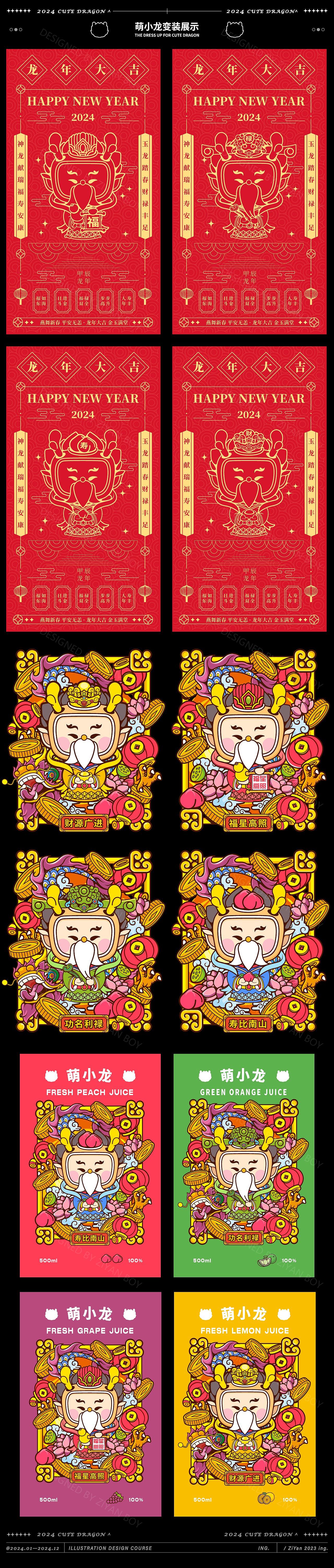 萌小龙 | 龙年生肖吉祥物 品牌IP文创设计（图ZMzM0ODQyMzI0） - IP形象 - 站酷设计师子言sunshine原创素材 - 站酷ZCOOL