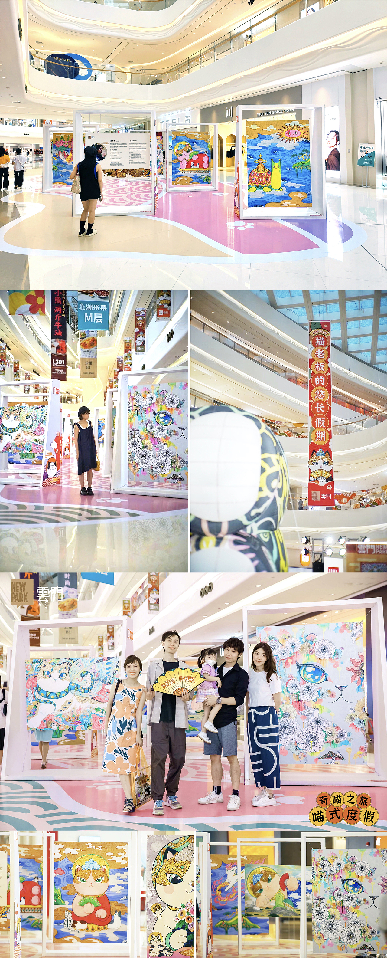 商业美陈+艺术展 麦麦伟 X 云门NEWPARK「奇喵之旅」(图ZMzEwNzg3Njcy) - 展陈设计 - 站酷设计师isolan麦麦伟原创素材 - 站酷ZCOOL