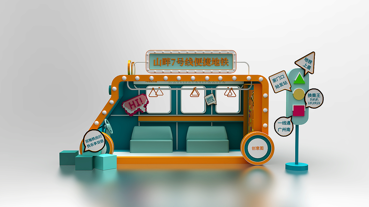 越秀地产美陈装置（图ZMzMwNDk4MzA0） - 展陈设计 - 站酷设计师Wilder丶原创素材 - 站酷ZCOOL