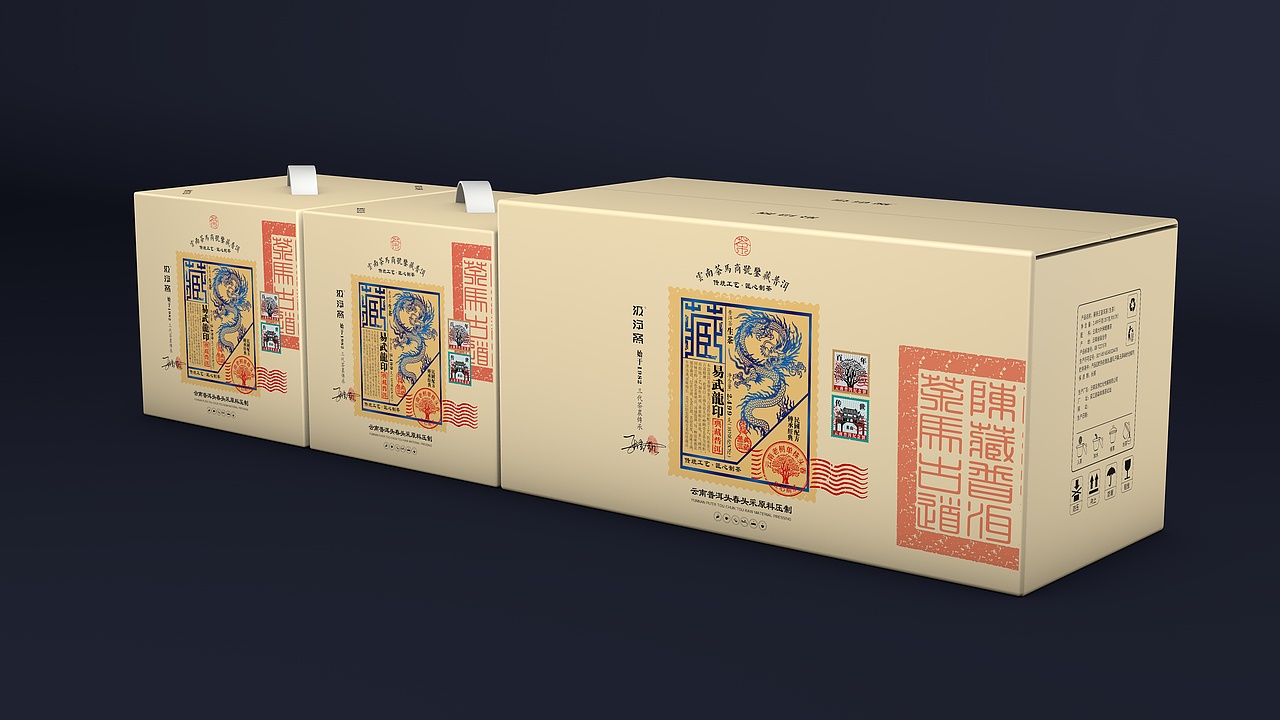 易武龙印云南普洱茶叶棉纸包装（图ZMzE2ODc4NTk2） - 包装 - 站酷设计师汲浄原创素材 - 站酷ZCOOL