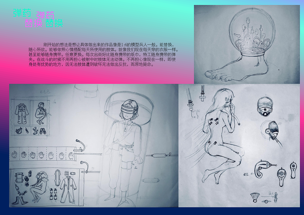 大学期间作业展示-WHID-金属精工