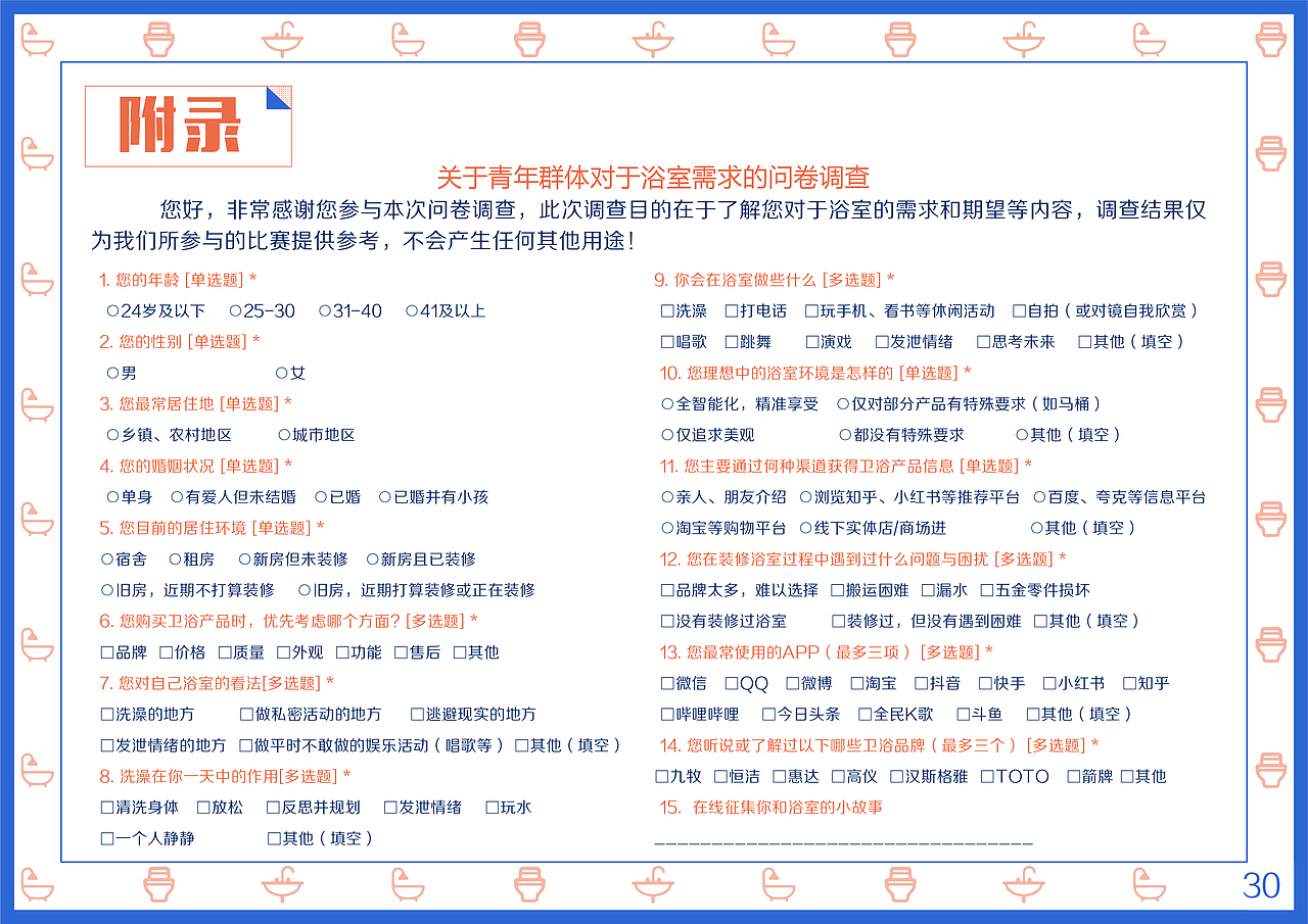 营销策划类银奖 | 学院奖《Ta怎么还不出来》