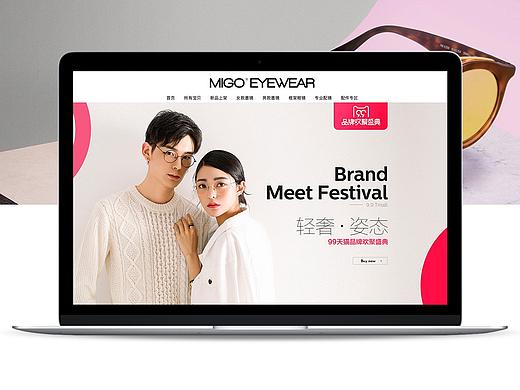 MIGO眼镜首页设计