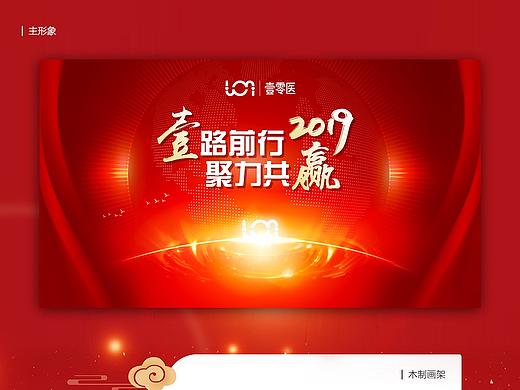 101年会物料设计（个人主页-ZMzI4NDcxNTI=） - 宣传物料 - 站酷设计师593873273原创素材 - 站酷ZCOOL