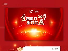 101年会物料设计