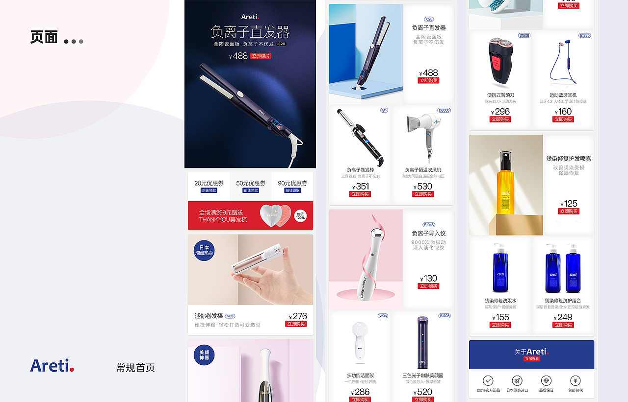 2019-2020作品集、简历（图ZMjI2MDQzNzUy） - 电商 - 站酷设计师大屯223原创素材 - 站酷ZCOOL