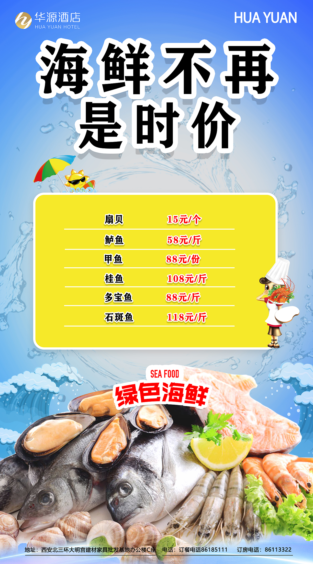 酒店平面广告设计作品集（图ZMjY2NTc1ODgw） - 海报 - 站酷设计师我比葡萄淘原创素材 - 站酷ZCOOL