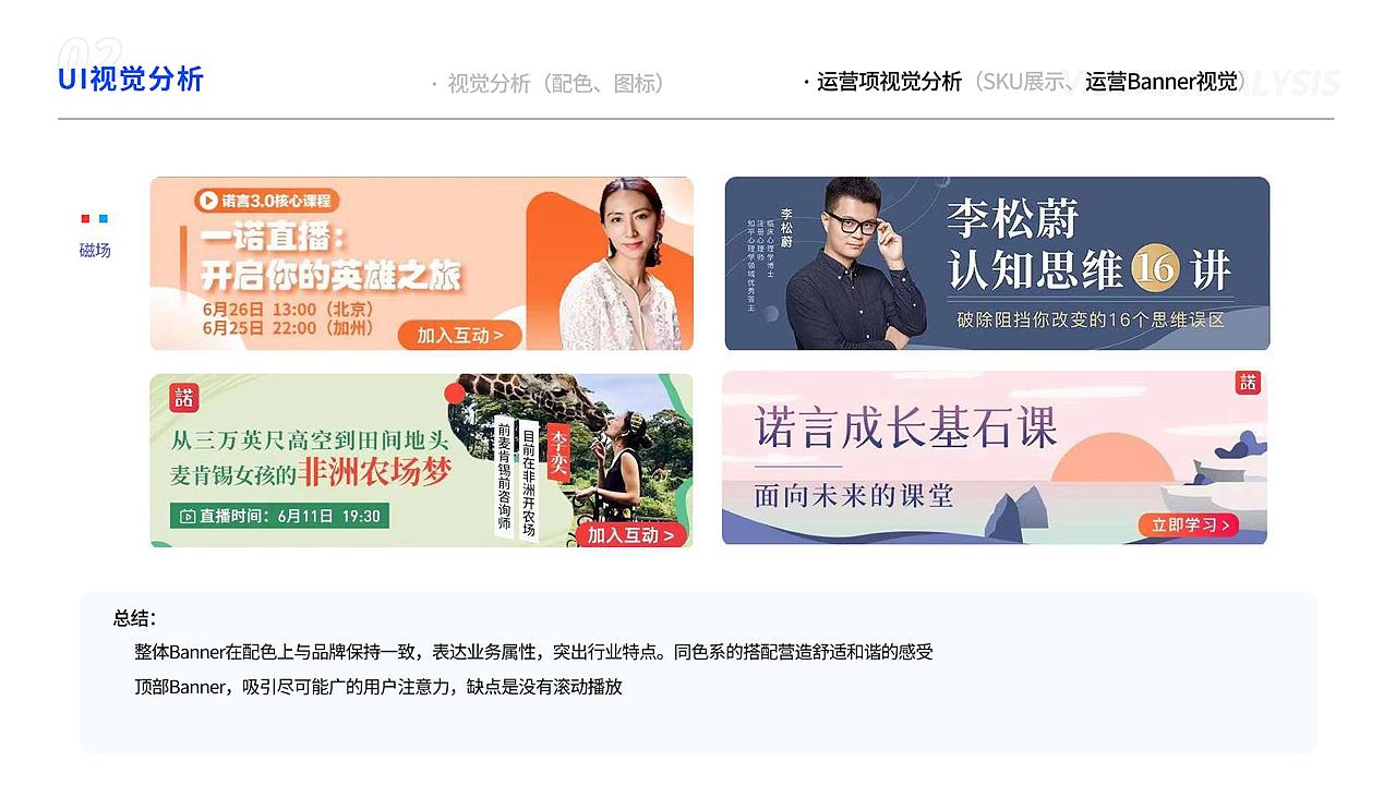 竞品分析（图ZMjY4MDAwMDc2） - APP界面 - 站酷设计师叭笔波笔芯儿原创素材 - 站酷ZCOOL