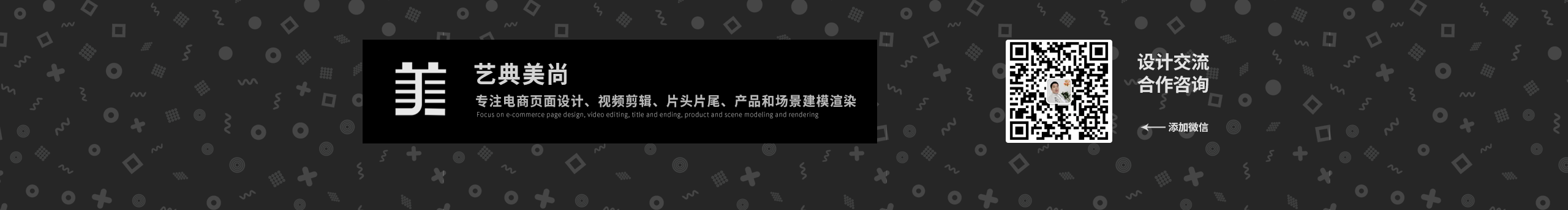 艺典美尚品牌设计的个人主页（封面预览） - 主页封面设置 - 站酷设计师艺典美尚品牌设计原创素材 - 站酷ZCOOL