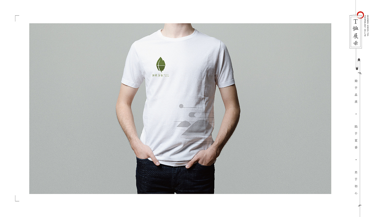 「VI」贵州绿茶科技VI设计（图ZNjgxMDYzMTI=） - 品牌 - 站酷设计师伊生原创素材 - 站酷ZCOOL