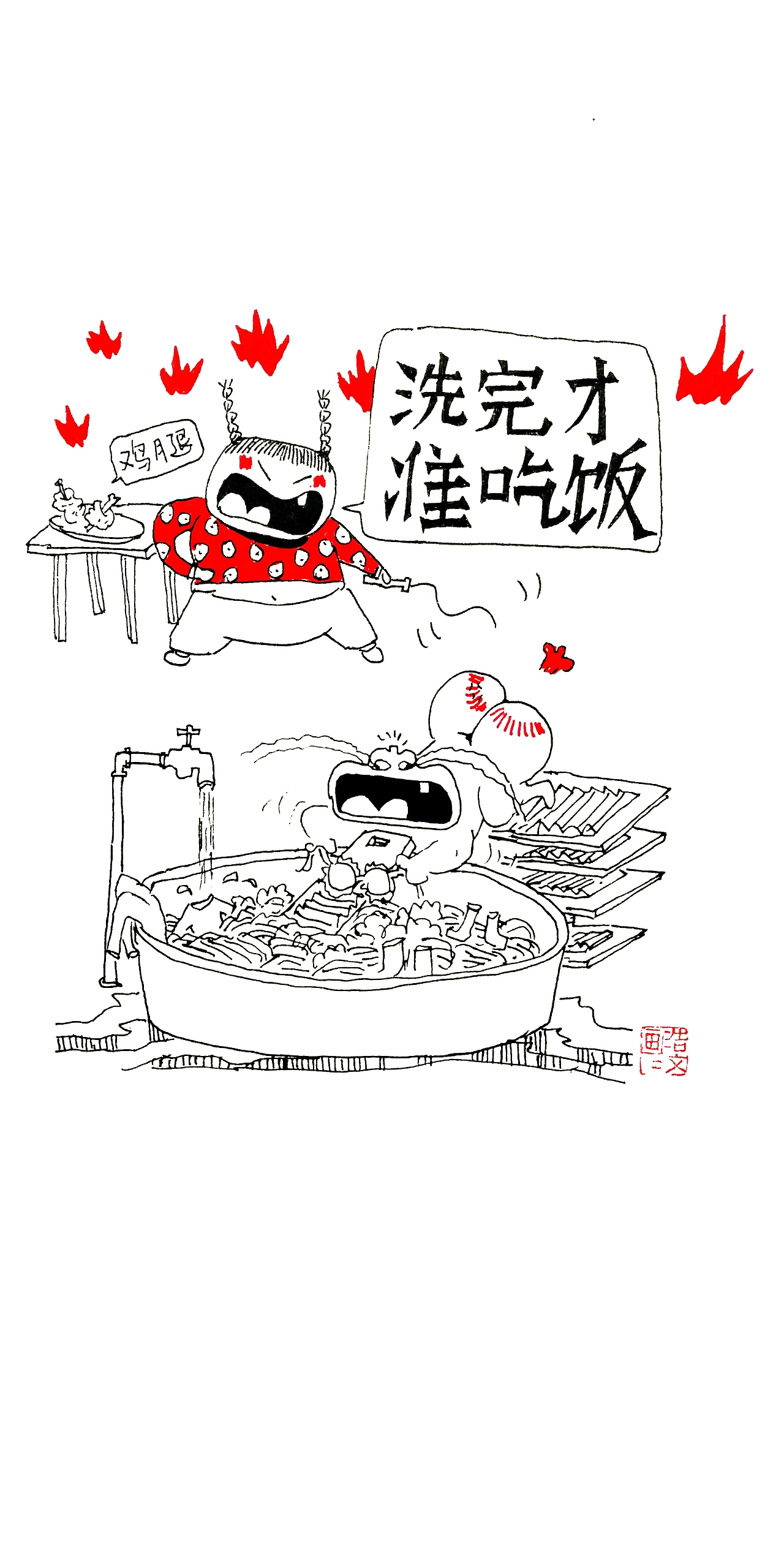 第二十四集 爱情里生出的漫画