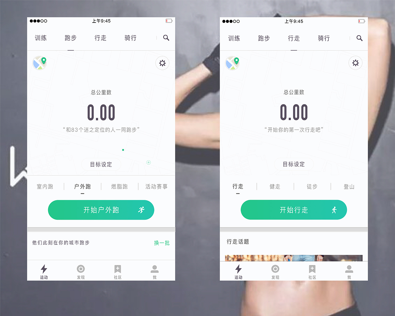 keep app临摹（图ZMTE1ODQwNDEy） - APP界面 - 站酷设计师不吃玉米的怪叔叔原创素材 - 站酷ZCOOL