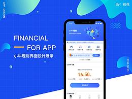 金融APP