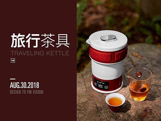 茶人行囊旅行茶具折叠水壶描述【FM_Vision设计作品 】