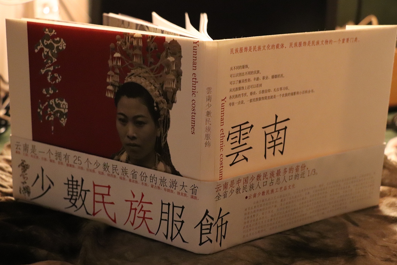 雲南民族服飾（图ZMTMyOTM3MDIw） - 书籍/画册 - 站酷设计师chohyeong原创素材 - 站酷ZCOOL