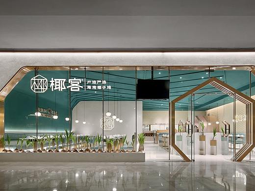 广东餐厅设计【椰客】一颗在大海里飘来飘去的椰子！