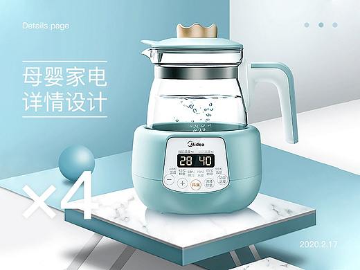母婴+洗衣机详情页