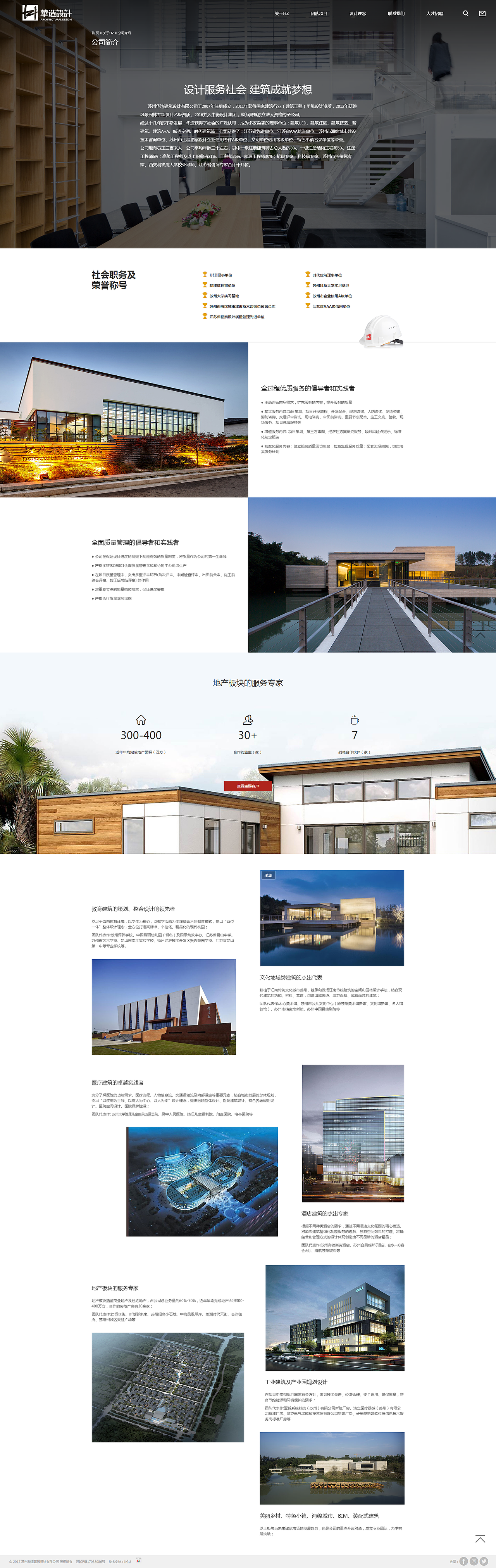 华造设计【空谷KGU-高端网站建设】（图ZMjQ1MTYyMzQw） - 企业官网 - 站酷设计师空谷KGU原创素材 - 站酷ZCOOL