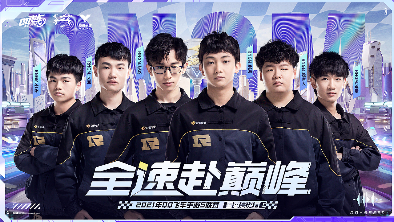 QQ飞车机甲版本（图ZMjYzNTAwOTEy） - 海报 - 站酷设计师吴剑原创素材 - 站酷ZCOOL