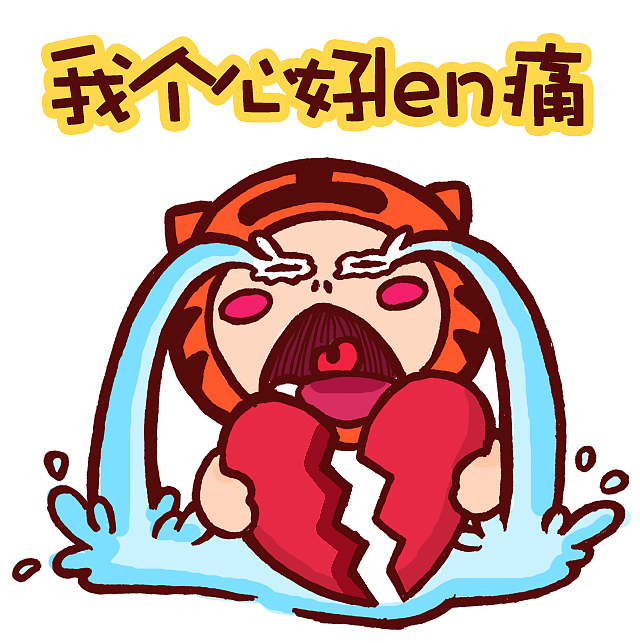 粤语表情（图ZMzM1ODI5NzI=） - 图案 - 站酷设计师大芬奇小姐原创素材 - 站酷ZCOOL