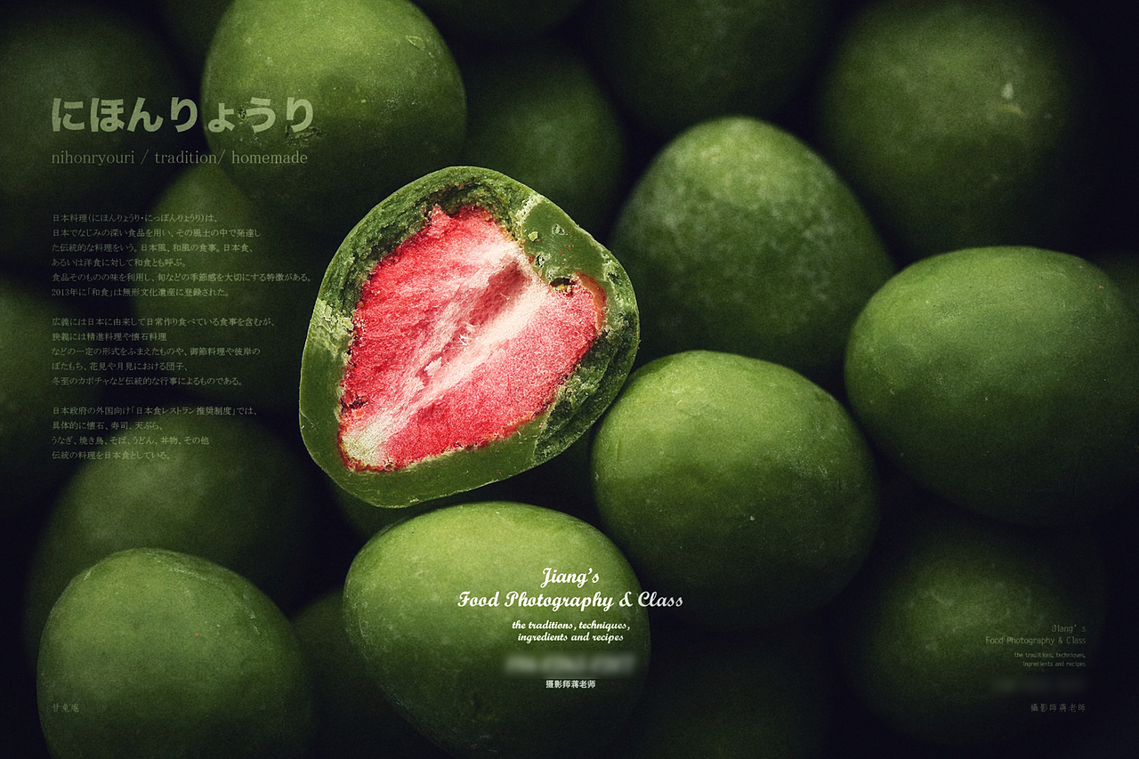 蒋老师的美食摄影-让照片与客户交流（图ZMTA2NjAzMzQw） - 产品摄影 - 站酷设计师美食摄影师蒋涛原创素材 - 站酷ZCOOL